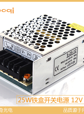 【BOQI】12V 2A 24W恒压铁盒开关电源 LED灯带 监控安防