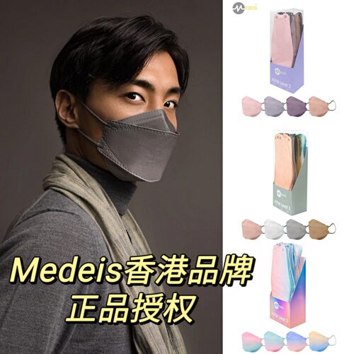 4D彩色立体透气Medeis明星同款