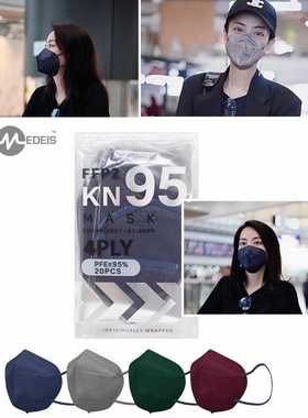 香港MEDEIS四层KN95彩色防护口罩立体成人款透气潮流明星男女同款