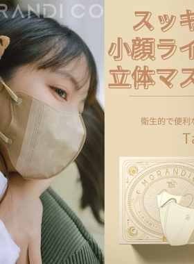夏季款日本Morandi Co超薄3D紫色彩色腮红口罩潮流透气成人莫兰迪