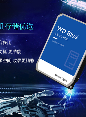全新WD/西部数据蓝盘1T/2T/3T/4TB台式电脑机械硬盘3.5寸游戏装机