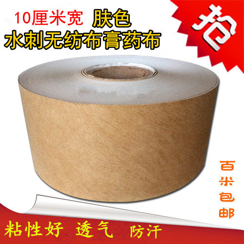 肤色无纺布三伏贴三九贴胶布品牌