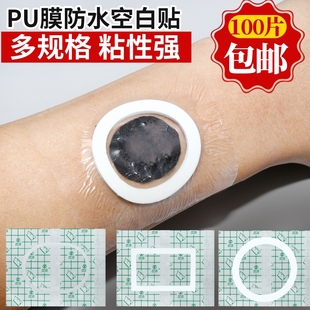 防水pu膜透皮贴中药贴敷贴膏药贴空白贴三伏贴肚脐贴穴位贴可洗澡