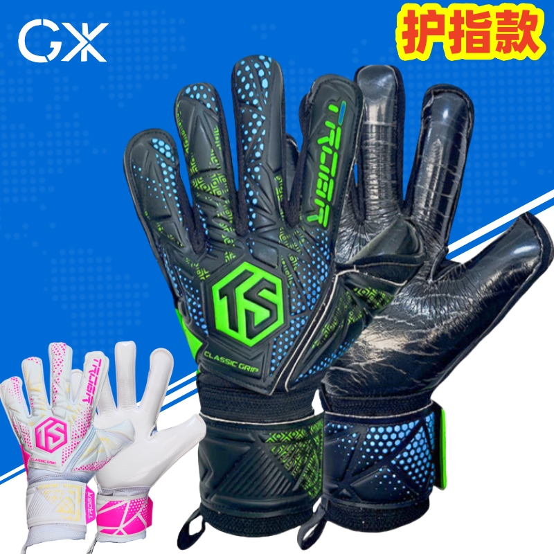 守门员旭先生 拓佰全新款可拆卸4护指防滑乳胶人草专用守门员手套