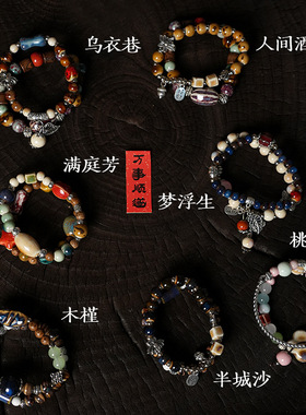 如鱼得水新中式国风景德镇陶瓷手链民族风个性学生闺蜜陶瓷手串