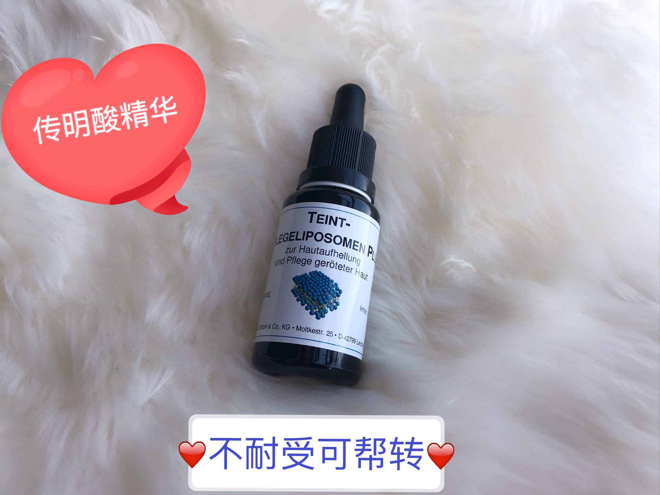 在途 德国德美丝dms微脂囊传明酸精华20ml 美白提亮舒缓保湿敏感