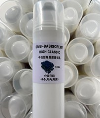 现货 德国DMS dms德美丝中性型分装修复基础乳50ml 弥医生红血丝