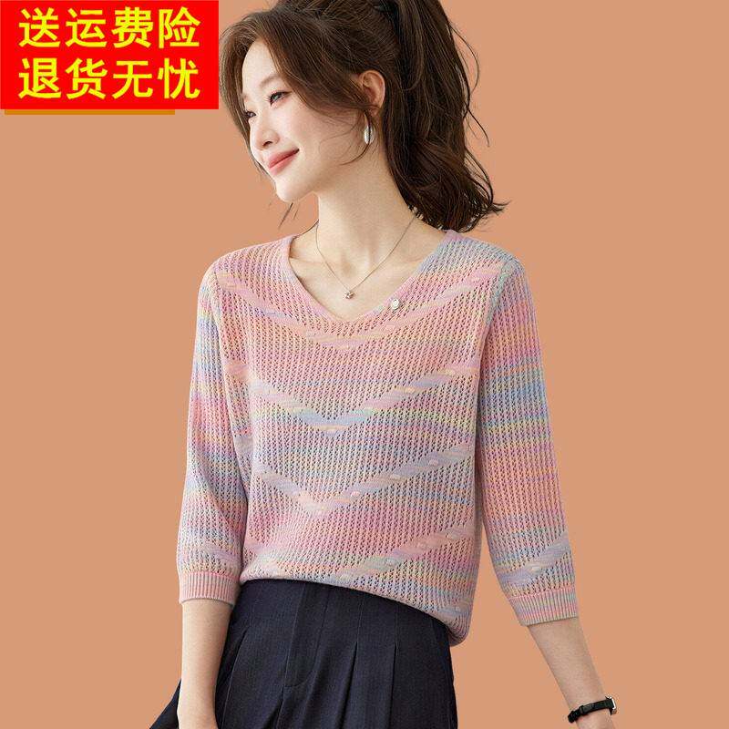 渐变色毛衣女装2026新款秋季七分袖薄款镂空v领针织衫t恤打底上衣