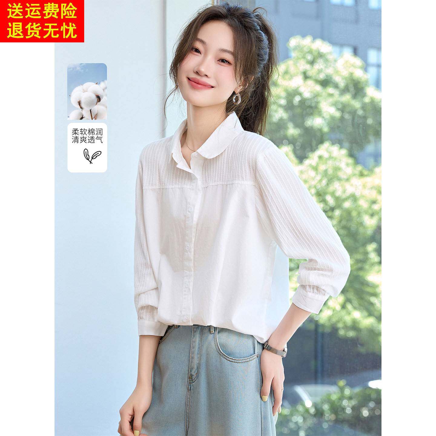 大码宽松慵懒风白色纯棉长袖衬衫上衣女2025新款今年流行漂亮小衫