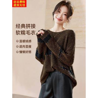 2025新款秋冬季宽松慵懒风亮片针织衫上衣女巨好看的时髦洋气毛衣