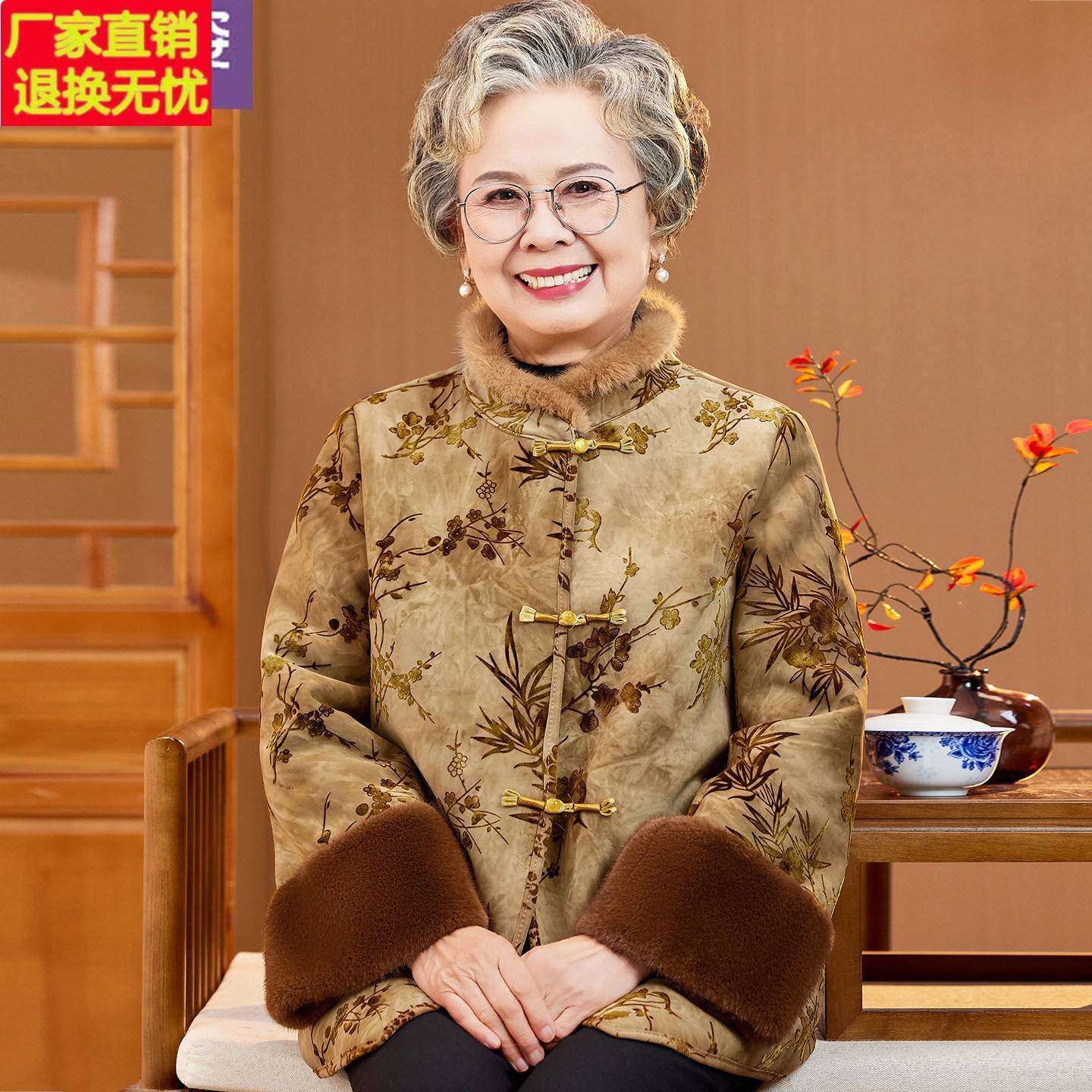 奶奶冬装皮草外套中老年人女妈妈冬季皮毛一体老太太加厚保暖外套