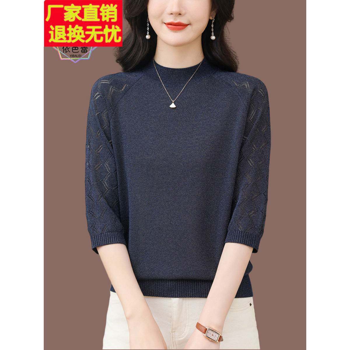 夏季女装七分袖冰丝小衫女中袖针织t恤衫春秋妈妈镂空打底薄毛衣