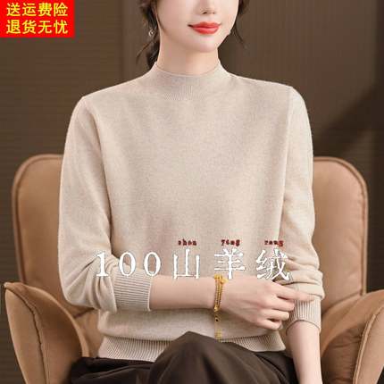 简约半高领针织羊绒衫女宽松显瘦上衣2025新款妈妈毛衣100纯羊绒