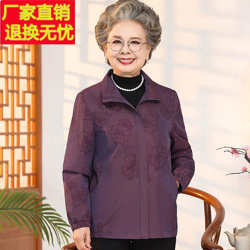 2025新款妈妈春秋外套老年人风衣女休闲老人衣服奶奶装春装夹克衫
