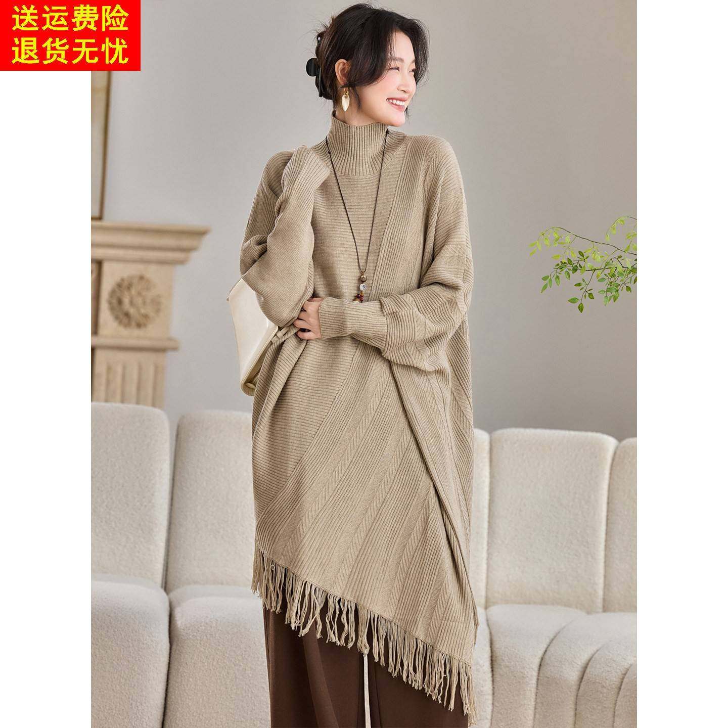 2025新款春秋季中长款遮屁股高领流苏宽松外穿毛衣女蝙蝠袖针织衫