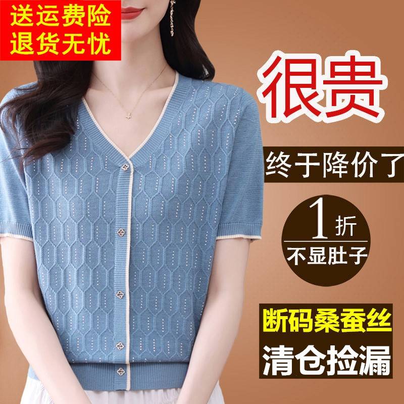 时尚简约v领冰丝短袖t恤女夏装高级感镂空针织小衫桑蚕丝体恤上衣