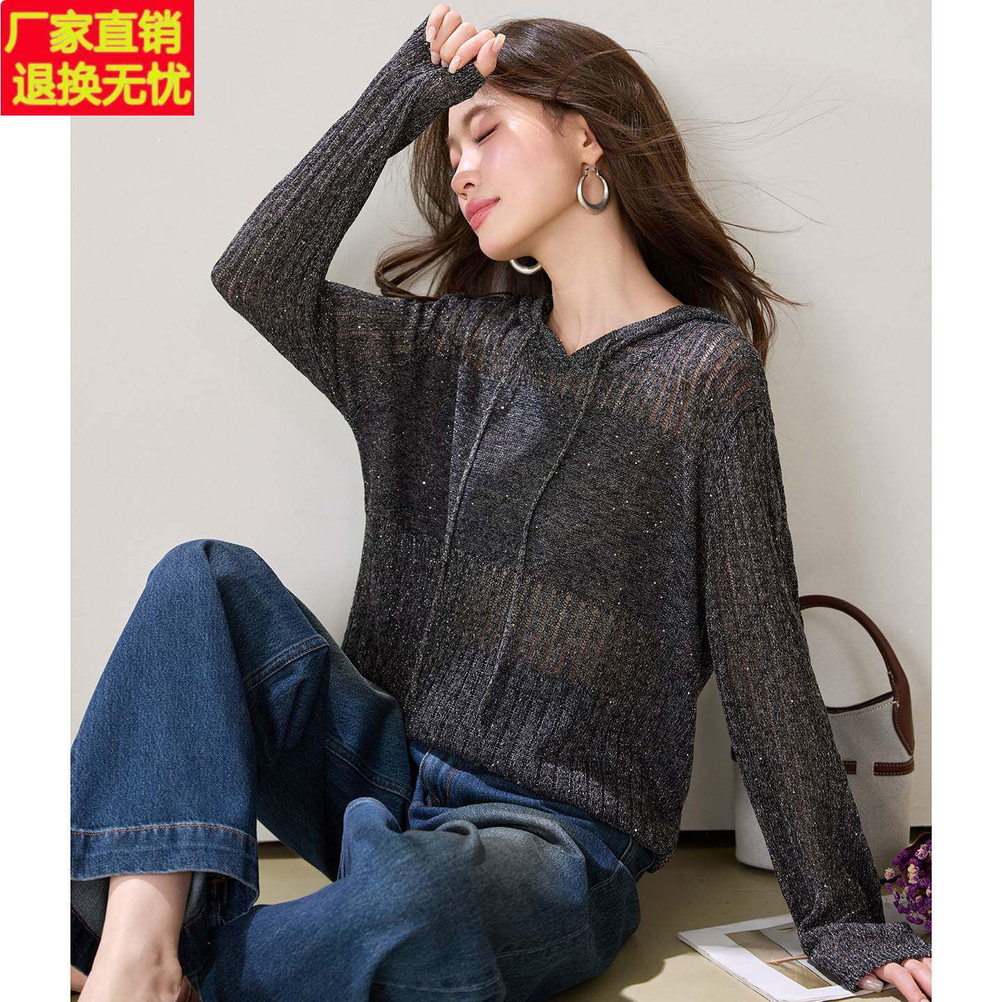 女针织衫连帽透视薄款长袖上衣2026秋季新款防晒衫宽松显瘦罩衫