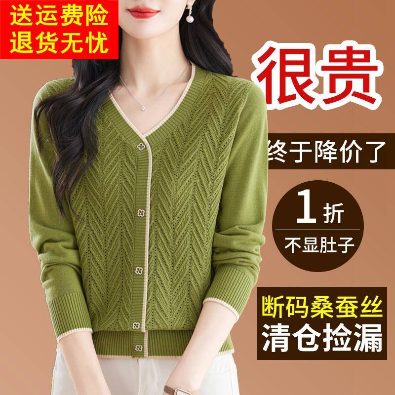 女士早春上衣时尚洋气时髦V领针织衫2026新款春秋打底衫薄款毛衣