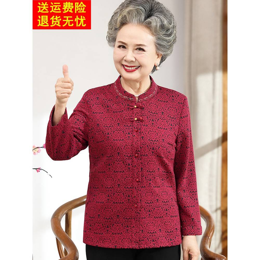 婚礼奶奶春装衬衫上衣老太太唐装喜庆衬衣长袖老年人妈妈春秋外套