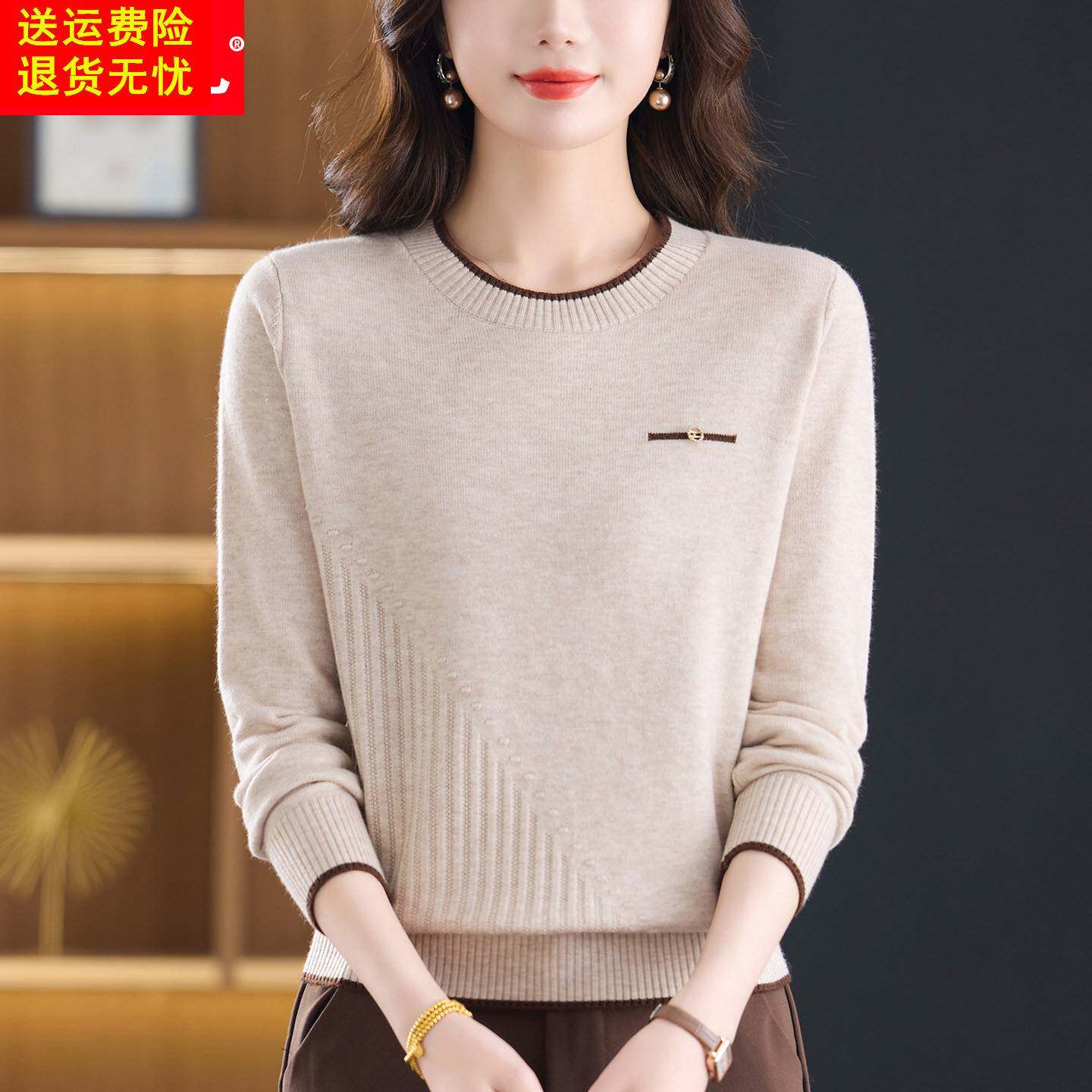 羊毛衫女新款春秋妈妈高端洋气针织上衣宽松可外穿圆领毛衣打底衫