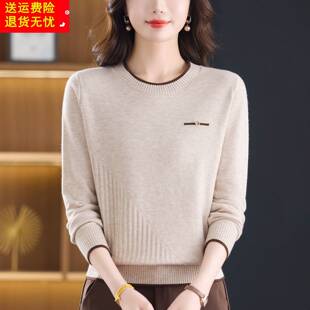 羊毛衫女新款春秋妈妈高端洋气针织上衣宽松可外穿圆领毛衣打底衫