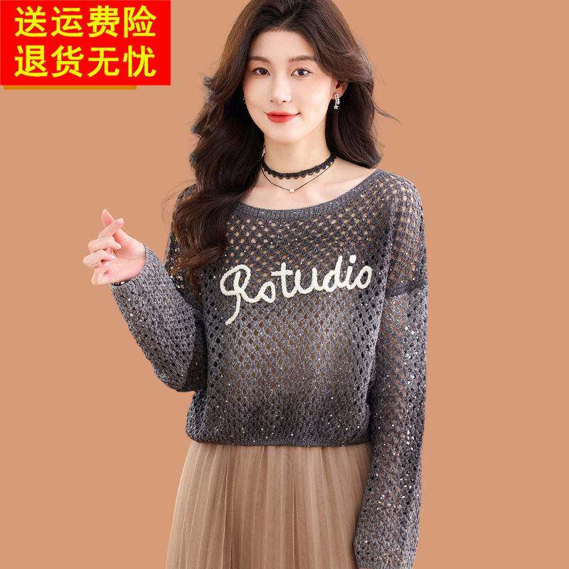 2026春夏新款长袖女士针织衫薄款超好看冰丝防晒镂空罩衫潮酷上衣