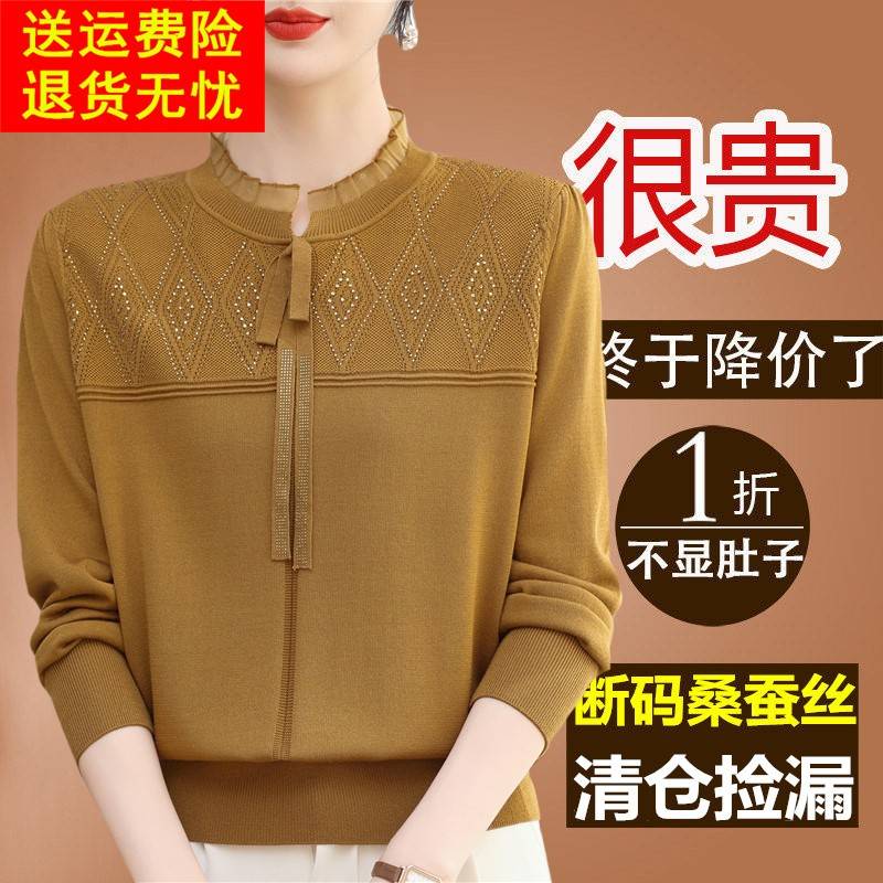 中年妈妈装桑蚕丝长袖t恤女春秋新款针织小衫时尚系带冰丝上衣薄