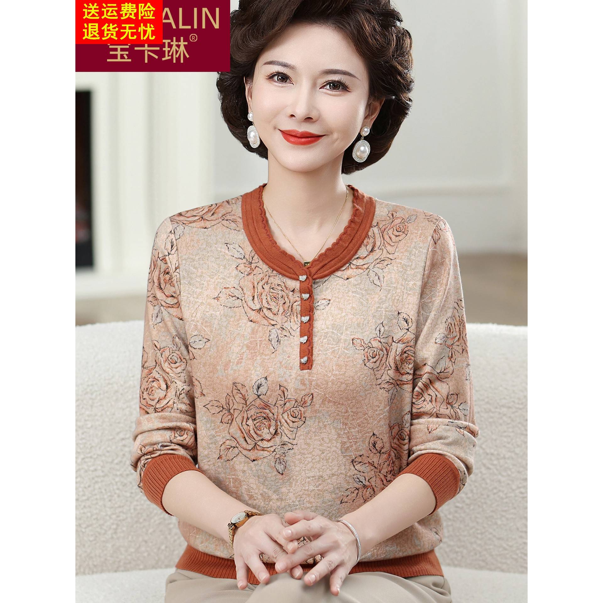 妈妈秋装2025新款打底衫旗袍领上衣中老年女装印花小衫50岁60高贵