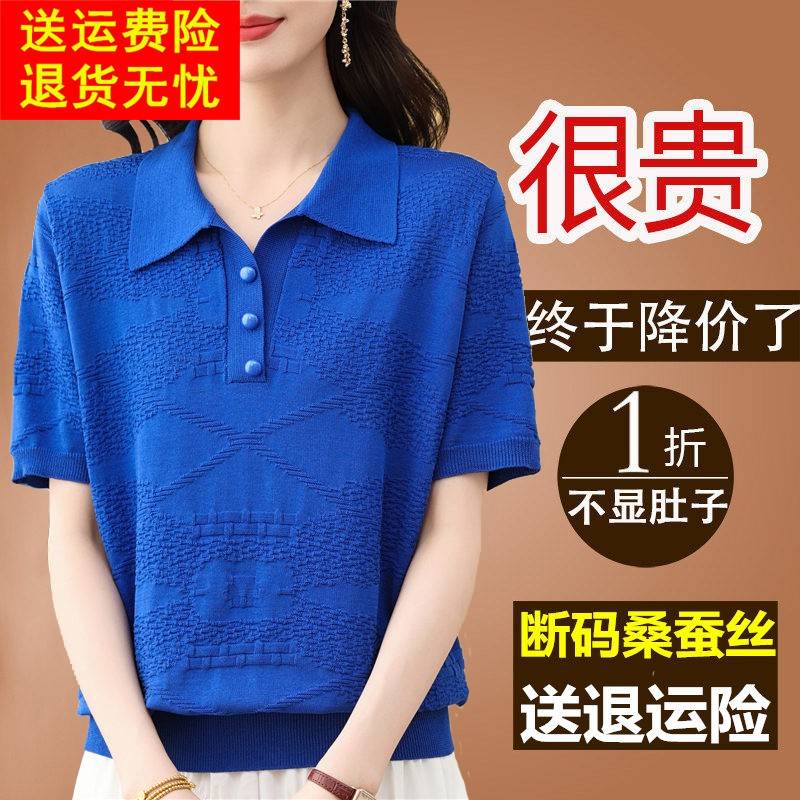 桑蚕丝短袖t恤女2025新款夏装中年妈妈polo领冰丝针织衫蓝色上衣