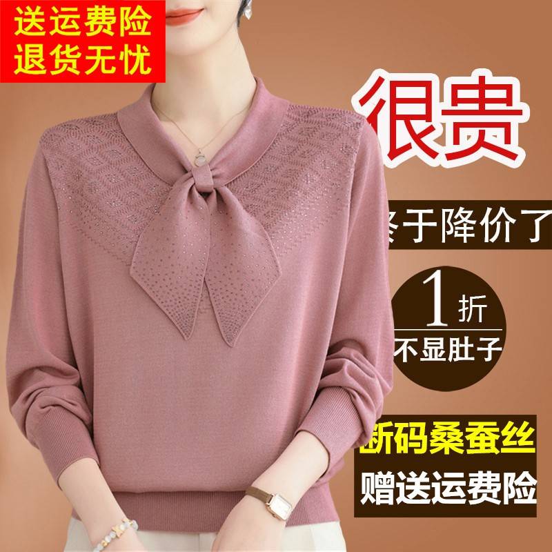 妈妈大码桑蚕丝长袖t恤女蝴蝶结领烫钻针织小衫洋气冰丝春装上衣