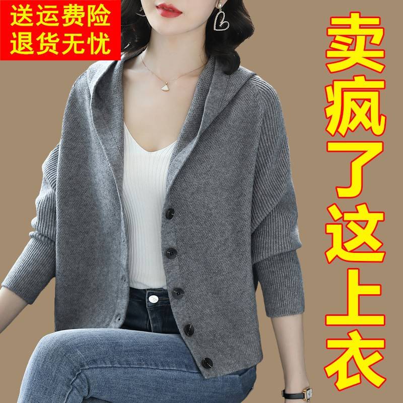 开衫针织外套女今年流行毛衣外搭外披肩短款上衣连帽衫春秋装薄款