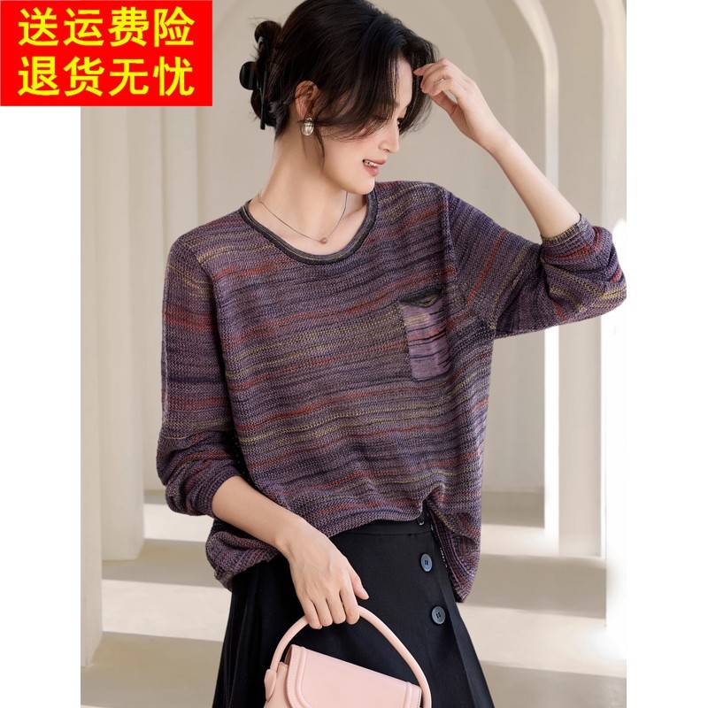 2025秋日新款设计慵懒复古条纹打底针织衫宽松圆领套头显瘦上衣女