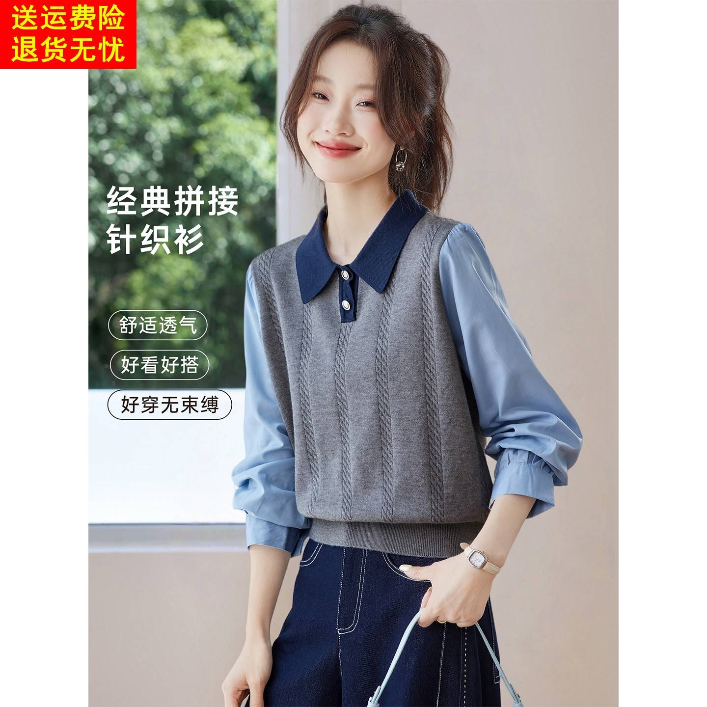 设计感小众衬衫袖拼接针织衫假两件上衣女2025新款春秋polo领小衫