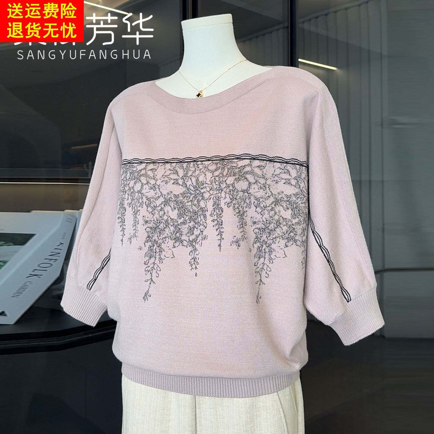 2026新款时尚妈妈春装针织上衣洋气减龄中老年女装七分袖打底小衫