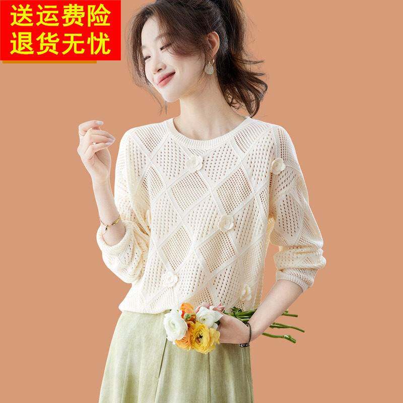 花朵毛衣女薄春秋2026新款今年高级漂亮打底衫镂空针织上衣配裙子