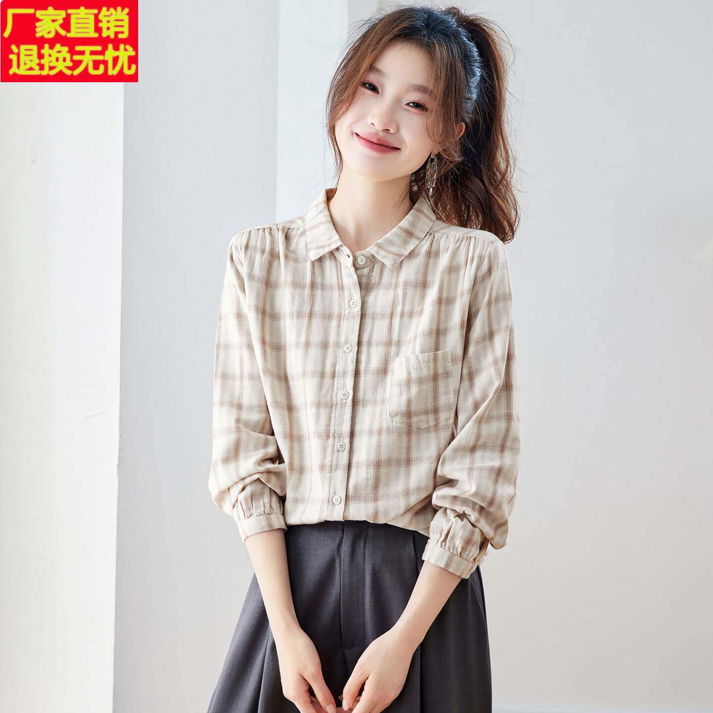休闲慵懒风格子衬衫女2026春装新款长袖宽松百搭翻领纯棉上衣衬衣
