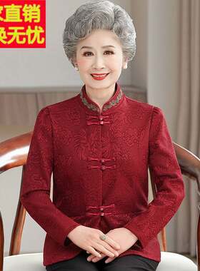 奶奶夏装中国风唐装上衣老年人女装长袖妈妈衬衫老人婚宴生日衣服