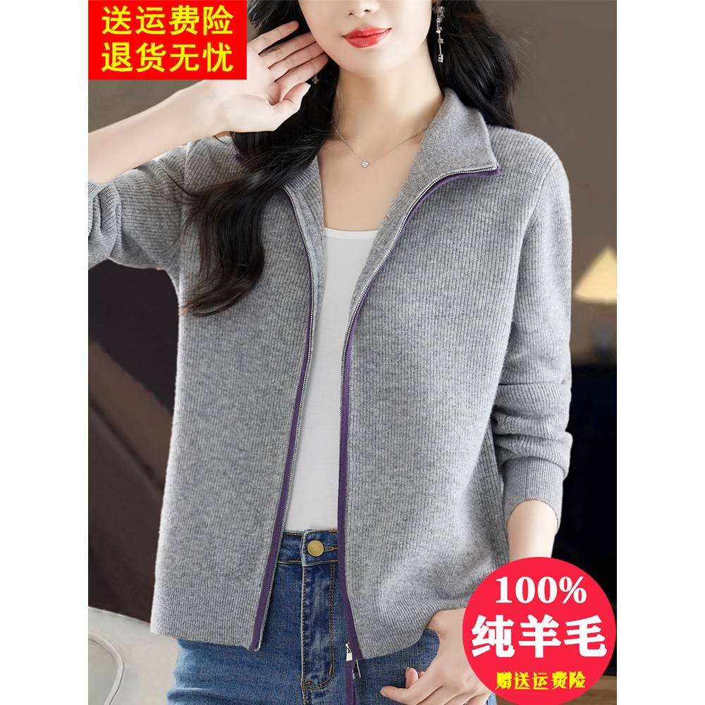 高级灰色100纯羊毛绒针织开衫女2025春秋新款双拉链翻领毛衣外套