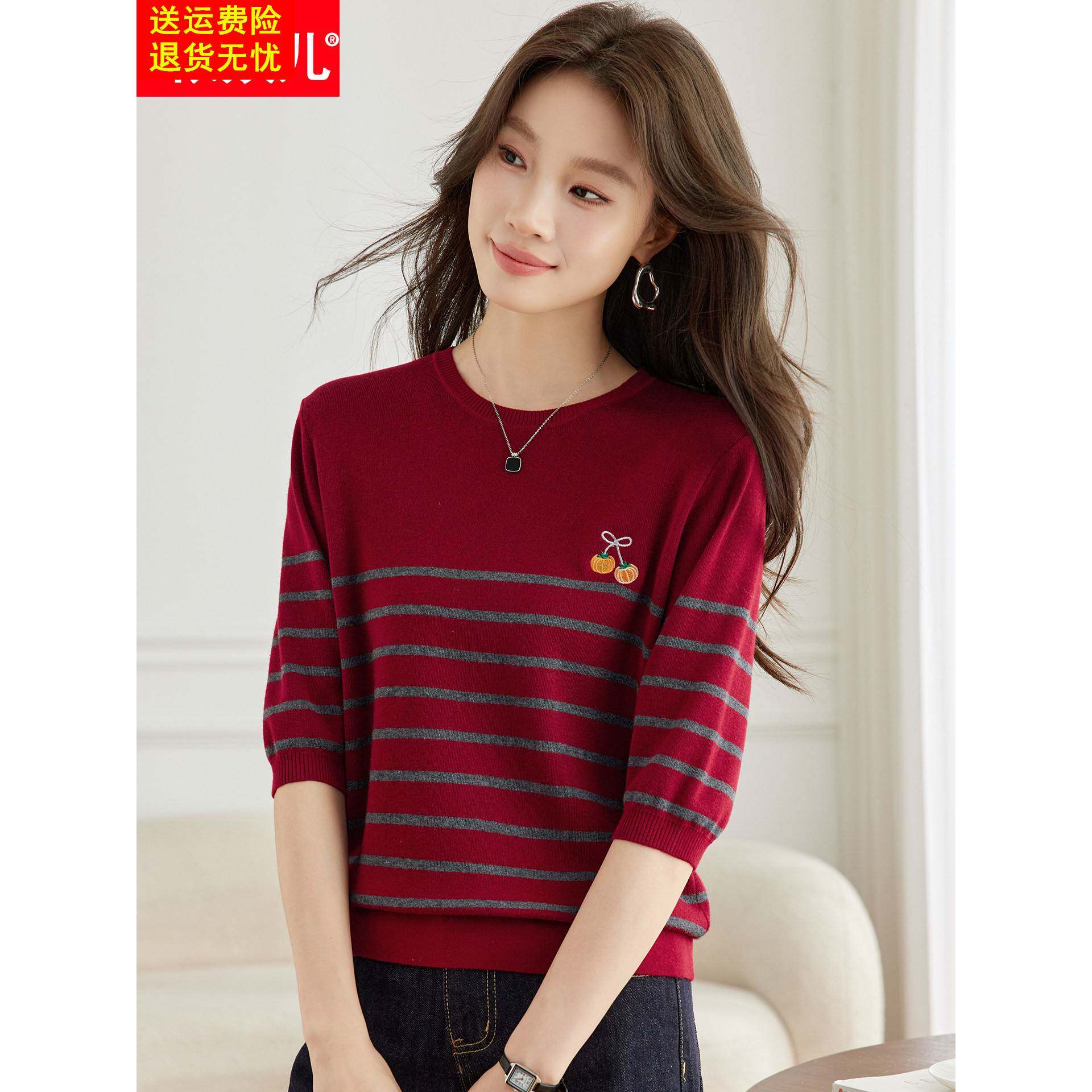 羊毛衫中袖上衣女秋装2026新款时尚条纹小衫圆领七分袖针织打底衫