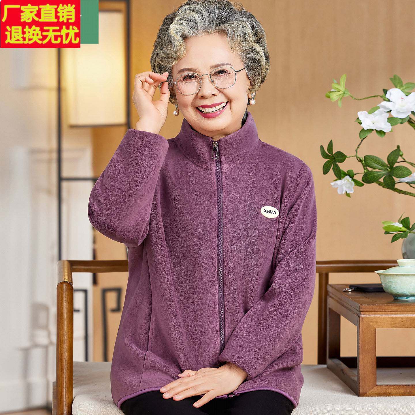 中老年秋装女款摇粒绒外套时尚休闲奶奶冬装保暖衣服妈妈抓绒上衣