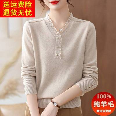 100纯羊毛衫鸡心领毛衣女士秋冬内搭上衣针织衫v领洋气减龄打底衫