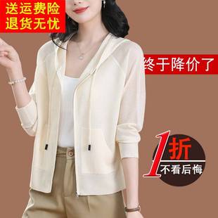 桑蠶絲針織開(kāi)衫 連帽外搭防曬衣披肩薄款 夏季 冰絲小外套 女2025新款