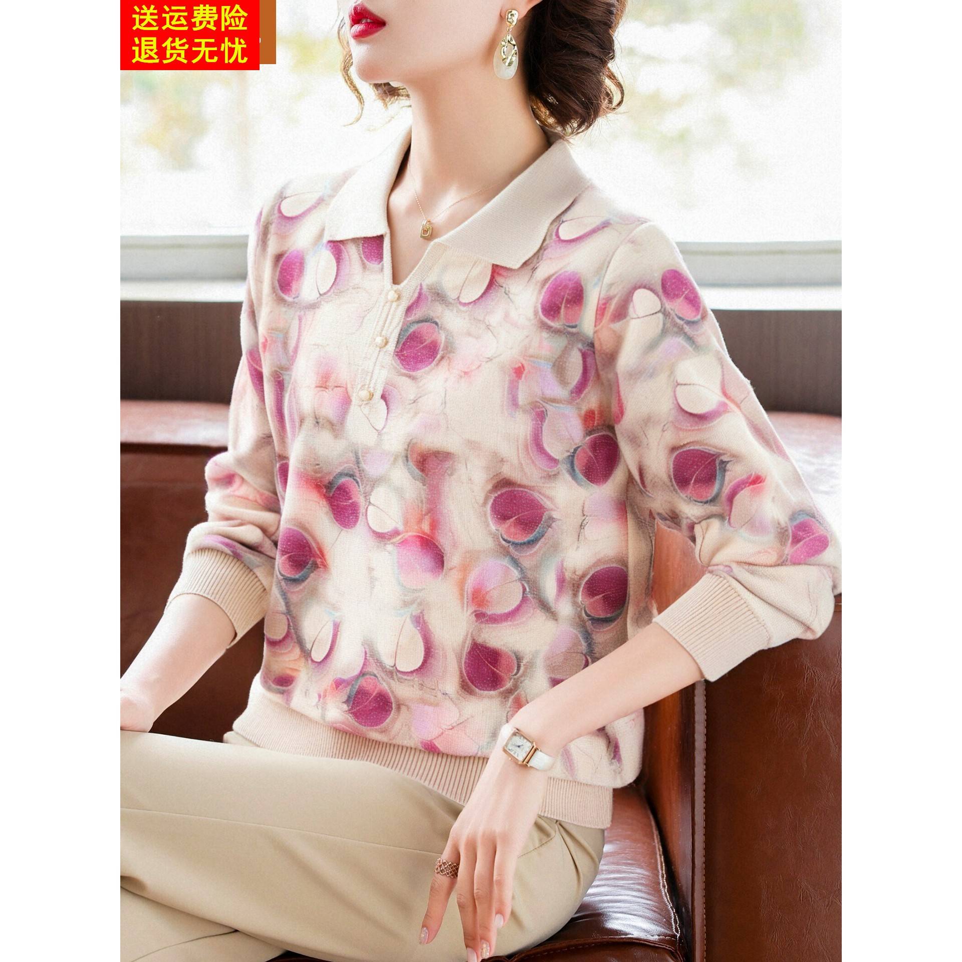 妈妈春秋装长袖T恤中年女装洋气翻领上衣中老年时尚印花打底小衫