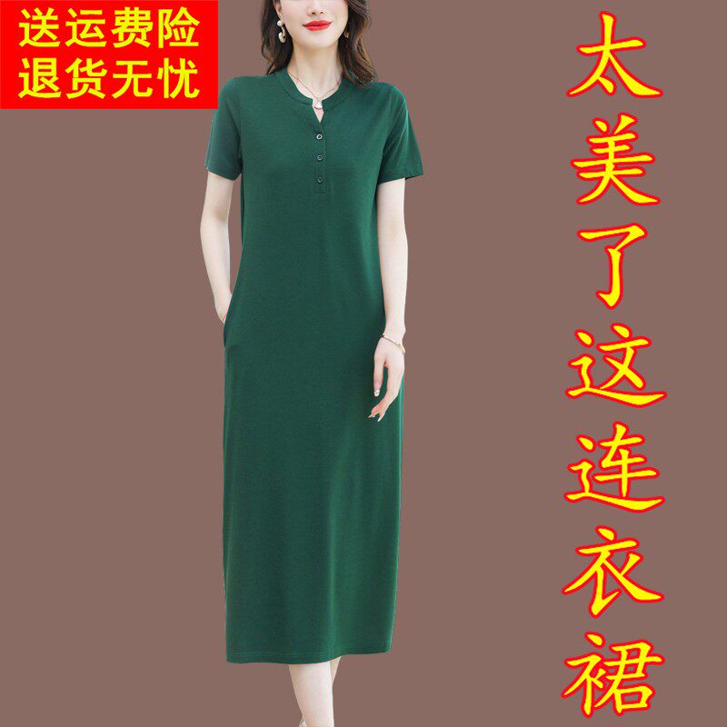 妈妈装夏款V领纯绵绸洋装女2024新款休闲 短袖T恤长版过膝裙子薄