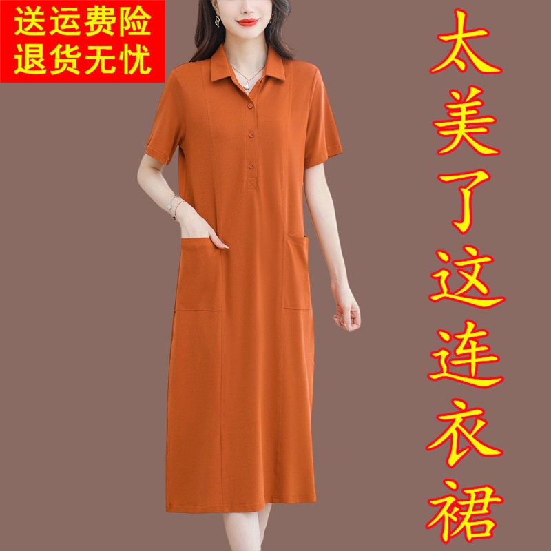 Polo领纯棉洋装女宽松短袖t恤妈妈装夏季休闲遮肚长版过膝裙子