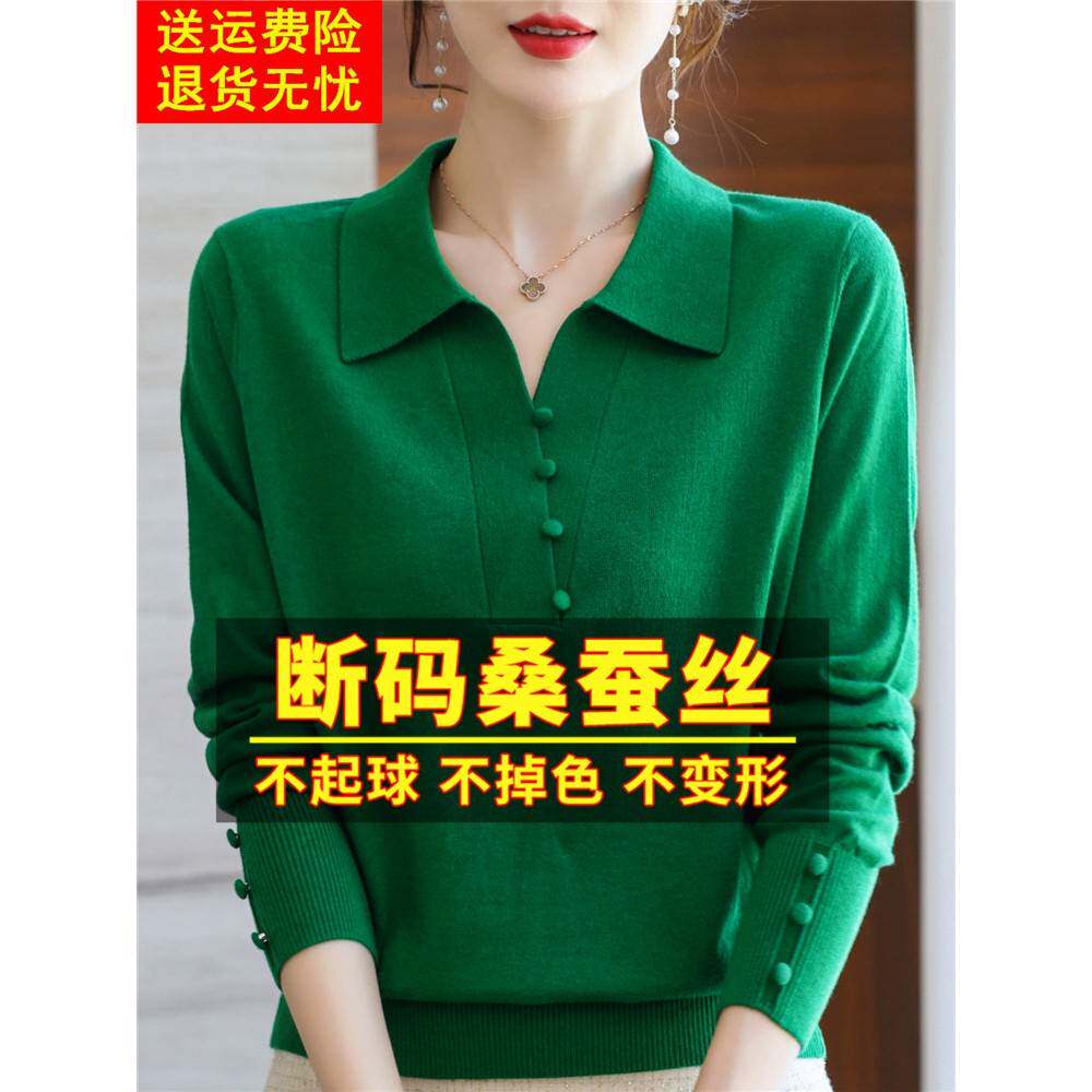 高端大牌绿色t恤女长袖宽松妈妈洋气上衣打底针织桑蚕丝小衫春秋