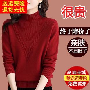 半高领毛衣过年加厚妈妈内搭针织打底衫 鄂尔多斯市羊绒衫 女秋冬季
