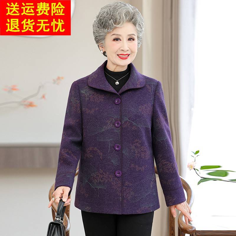 老年人秋装女外套2024新款奶奶装毛呢短款妈妈上衣老太太老人衣服