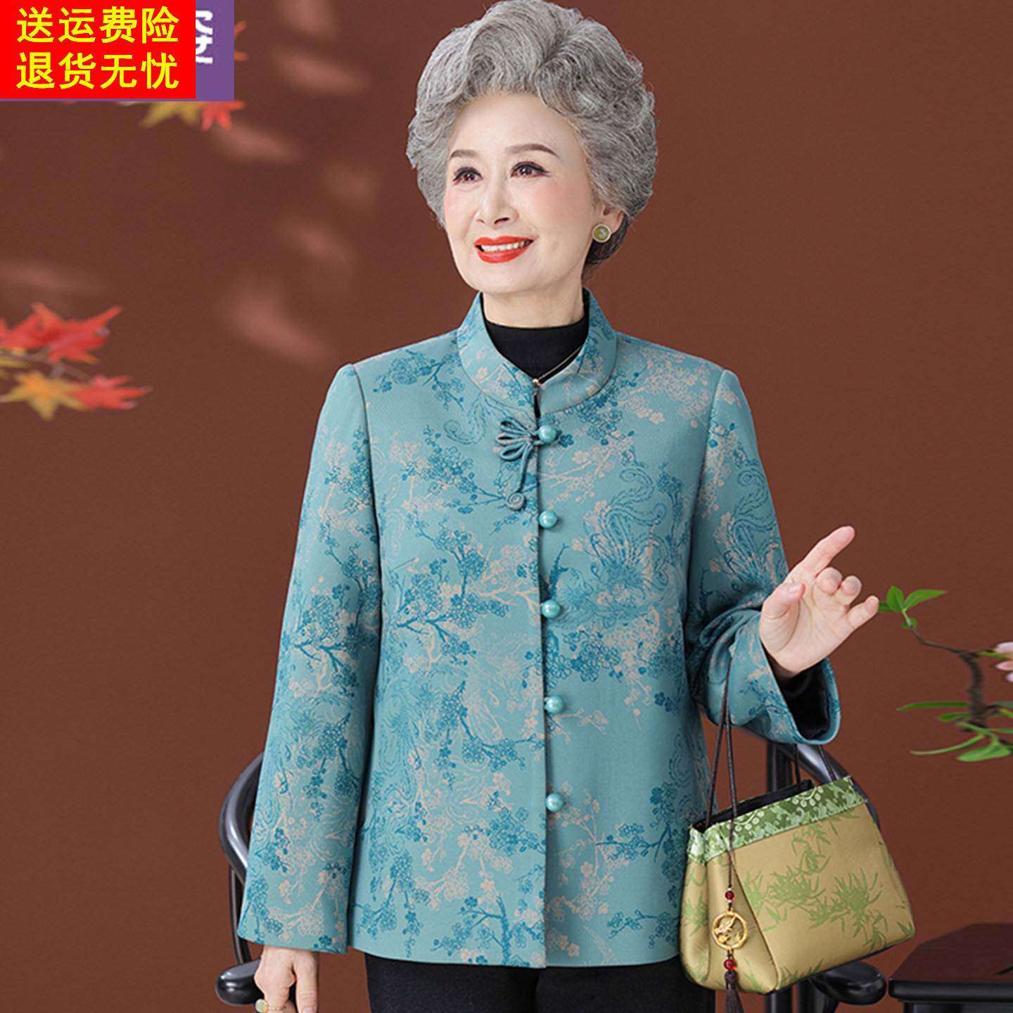 老年人秋装女奶奶外套长袖新中式妈妈衣服老太太宽松老人春秋上衣