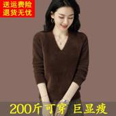 胖mm200斤秋冬水貂绒打底衫 女宽松加肥加大码 V领加绒加厚百搭毛衣